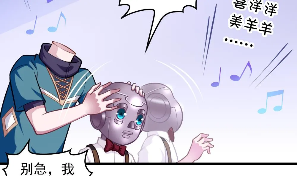 第052话 可爱的小鹦鹉 第29页