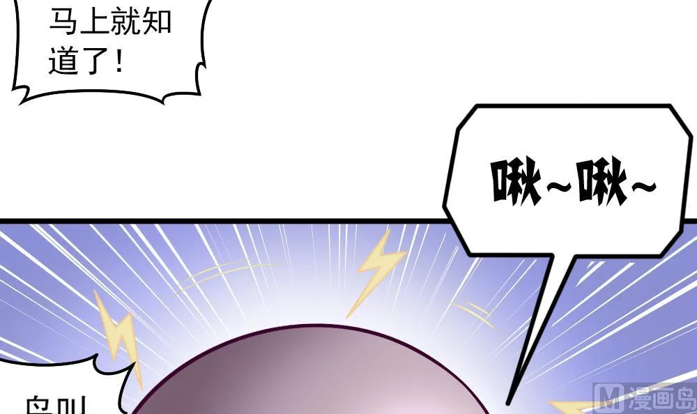 第052话 可爱的小鹦鹉 第30页