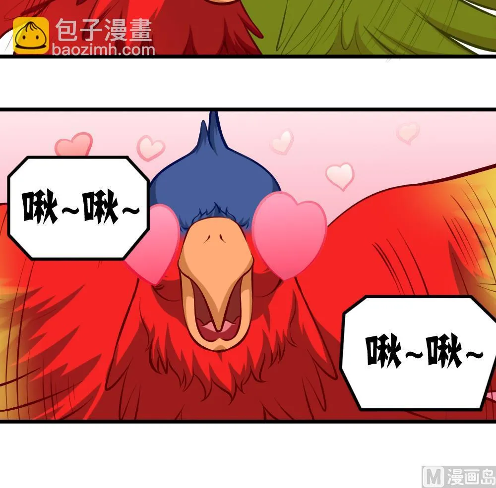 第052话 可爱的小鹦鹉 第33页