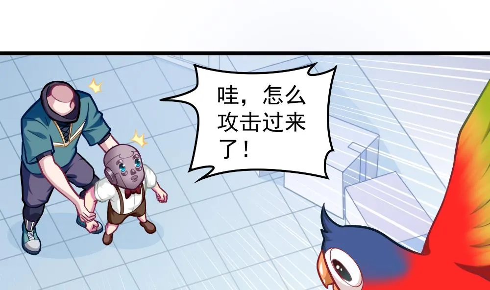 第052话 可爱的小鹦鹉 第34页