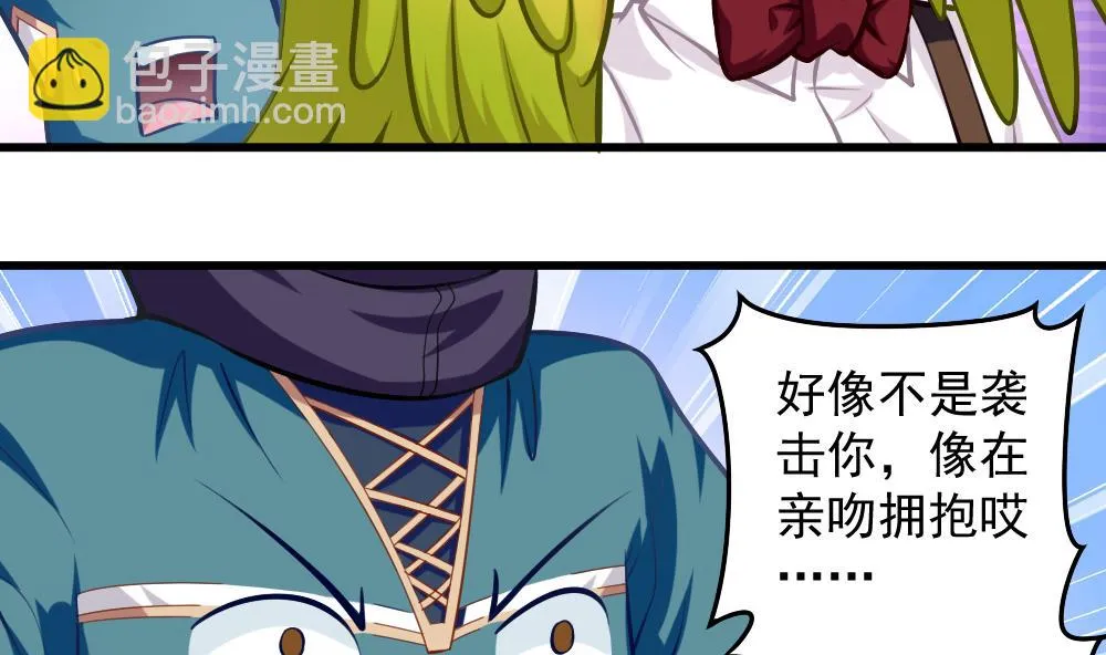第052话 可爱的小鹦鹉 第37页