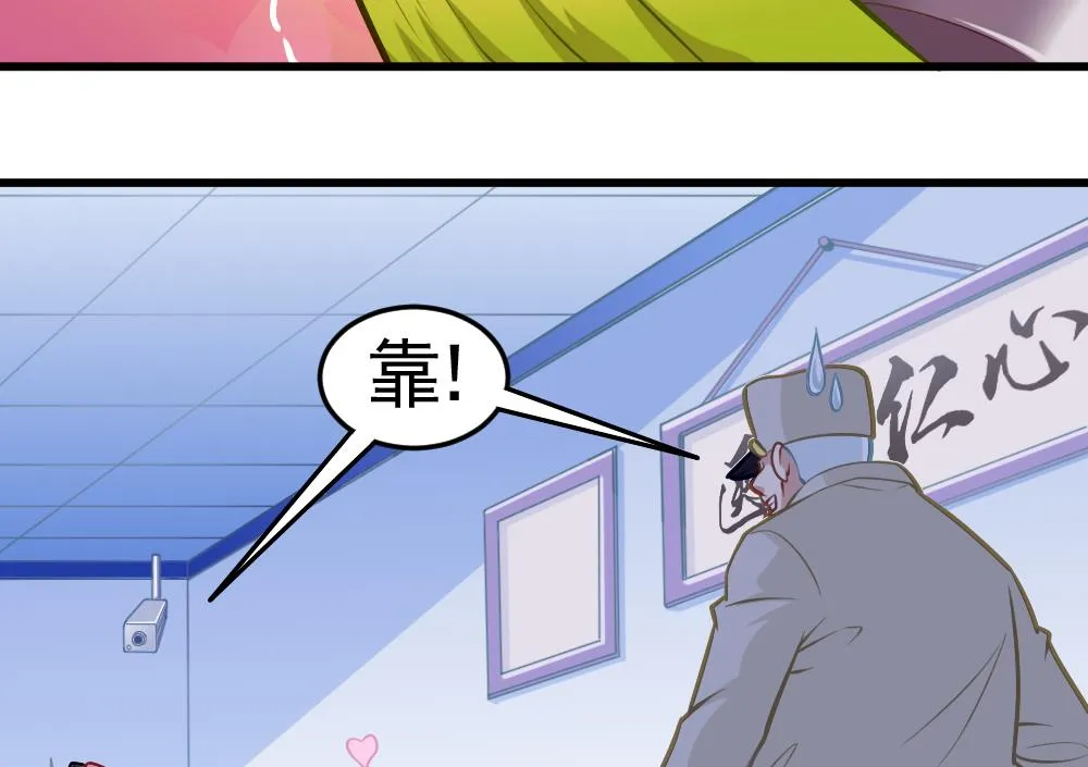 第052话 可爱的小鹦鹉 第41页