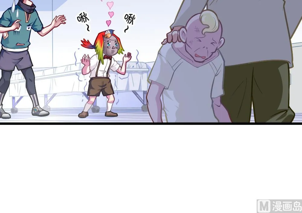 第052话 可爱的小鹦鹉 第42页