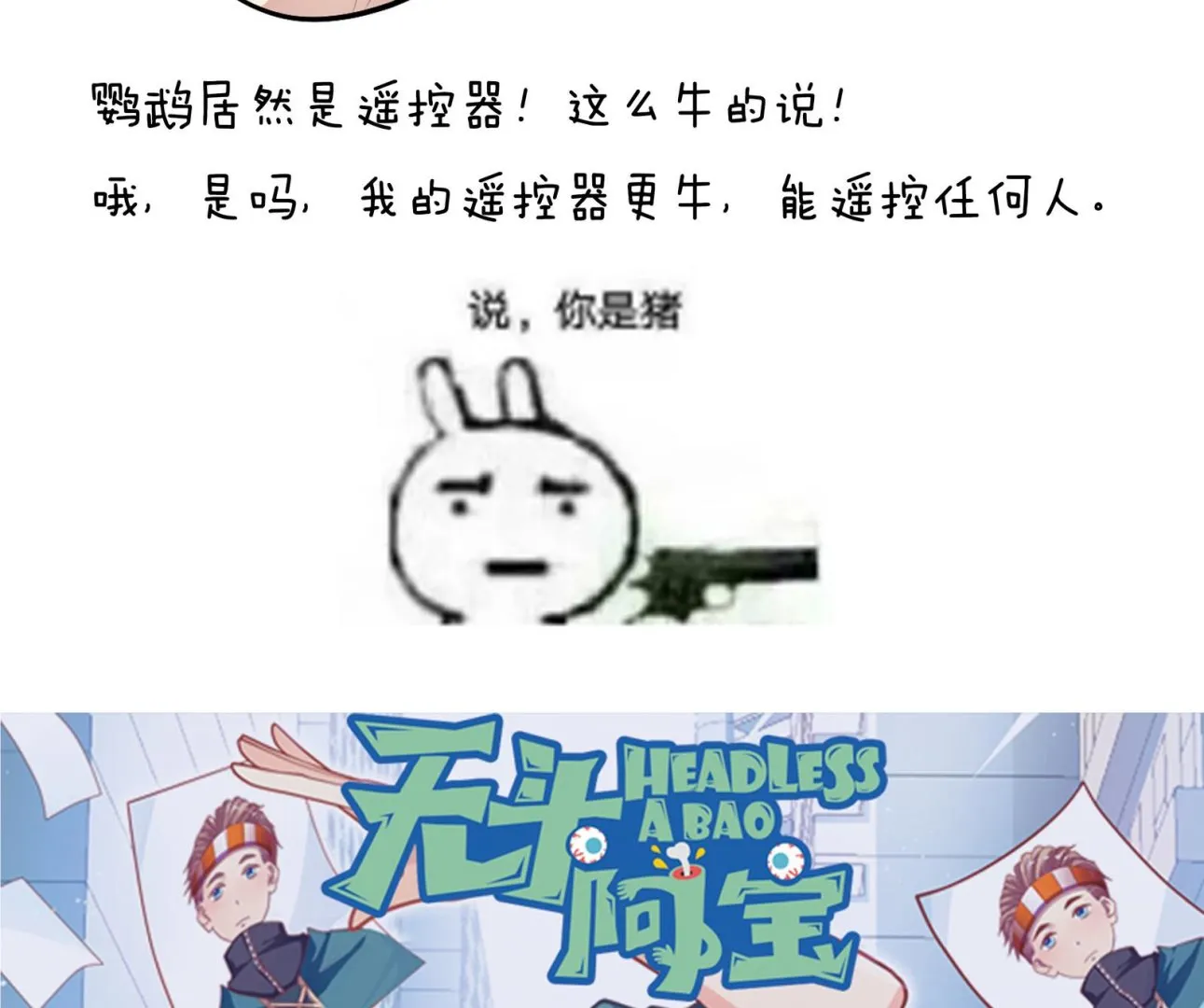 第052话 可爱的小鹦鹉 第44页