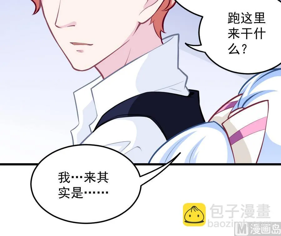 第51话 歪打正着 第27页