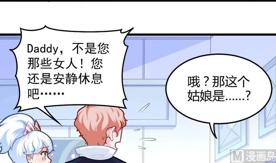 第51话 歪打正着 第33页