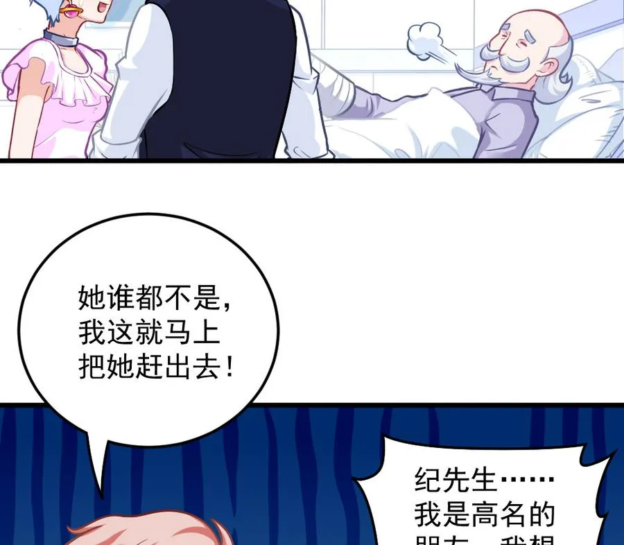 第51话 歪打正着 第34页
