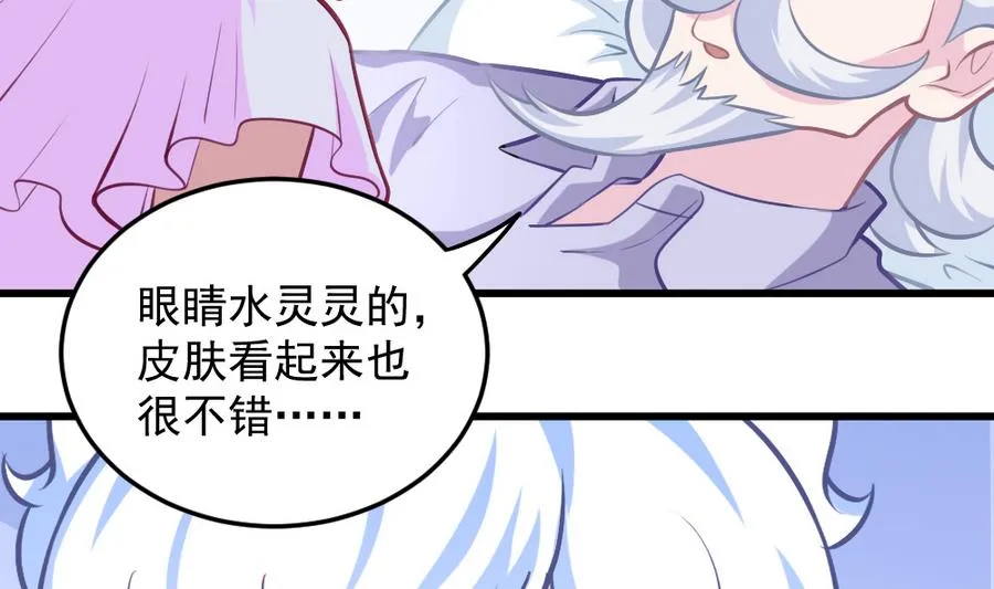 第51话 歪打正着 第38页