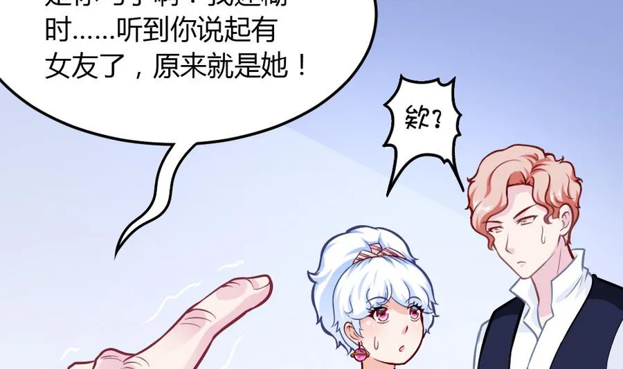 第51话 歪打正着 第44页