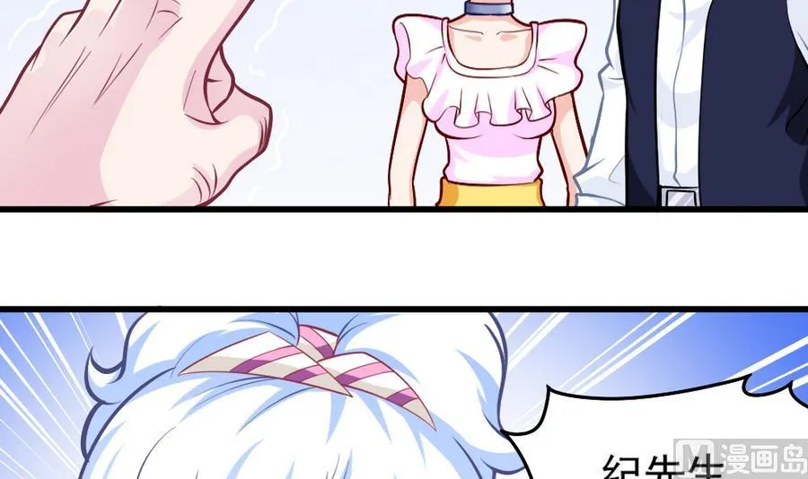第51话 歪打正着 第45页