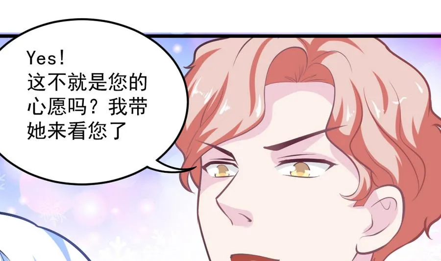 第51话 歪打正着 第49页