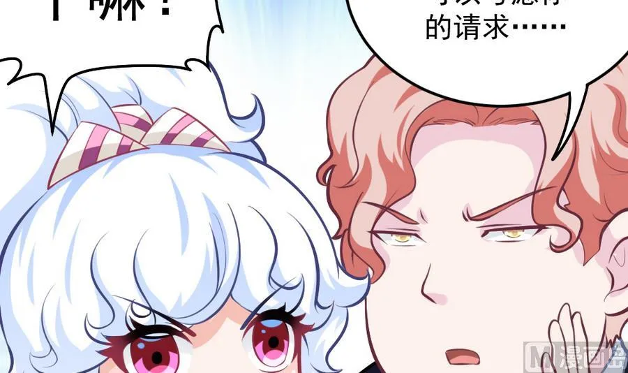 第51话 歪打正着 第51页