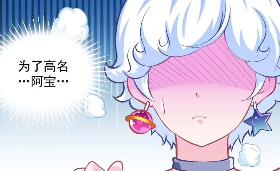 第51话 歪打正着 第55页
