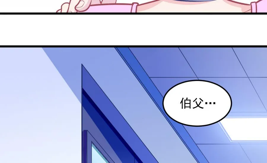 第51话 歪打正着 第56页