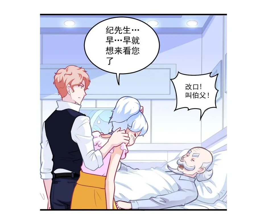第51话 歪打正着 第58页