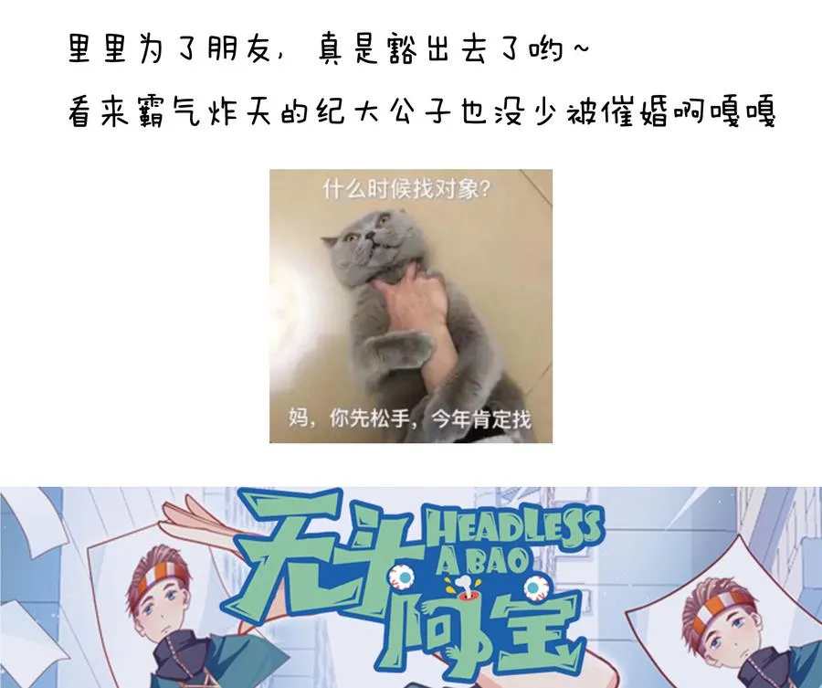 第51话 歪打正着 第59页
