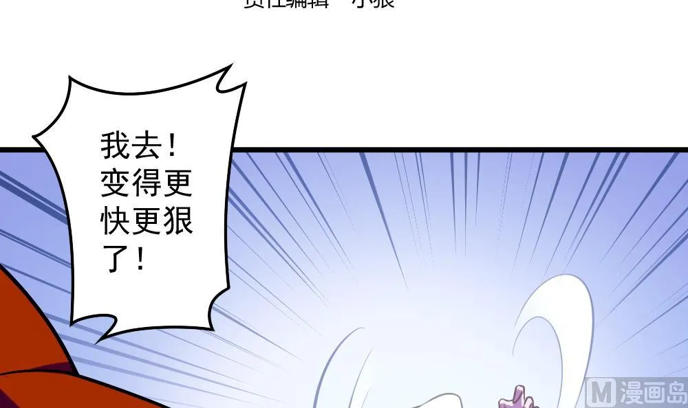第50话 变异的心 第3页