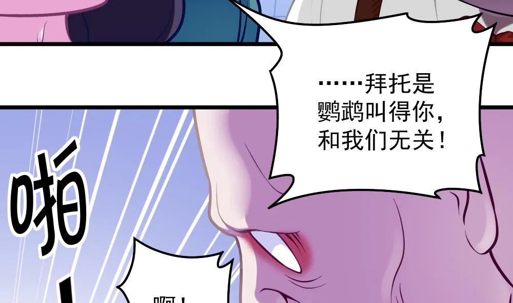 第50话 变异的心 第5页