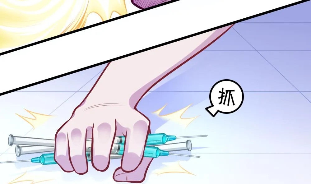 第50话 变异的心 第8页