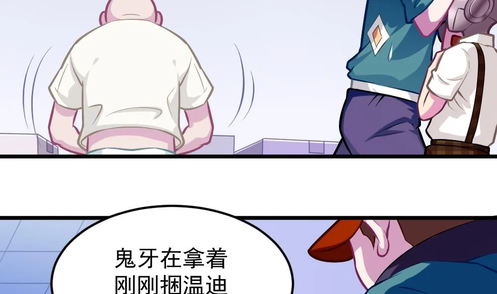 第50话 变异的心 第17页