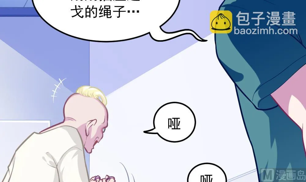 第50话 变异的心 第18页