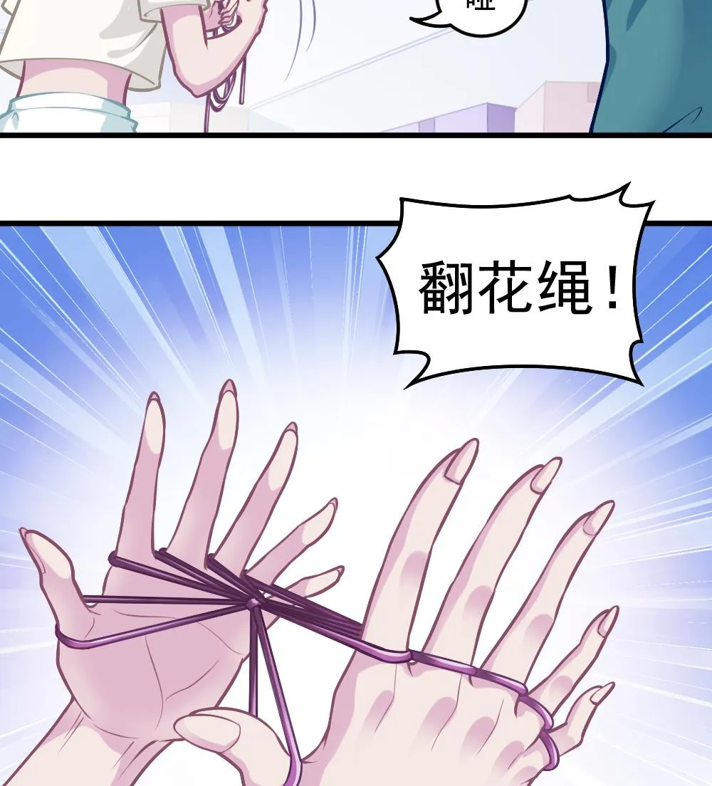 第50话 变异的心 第19页