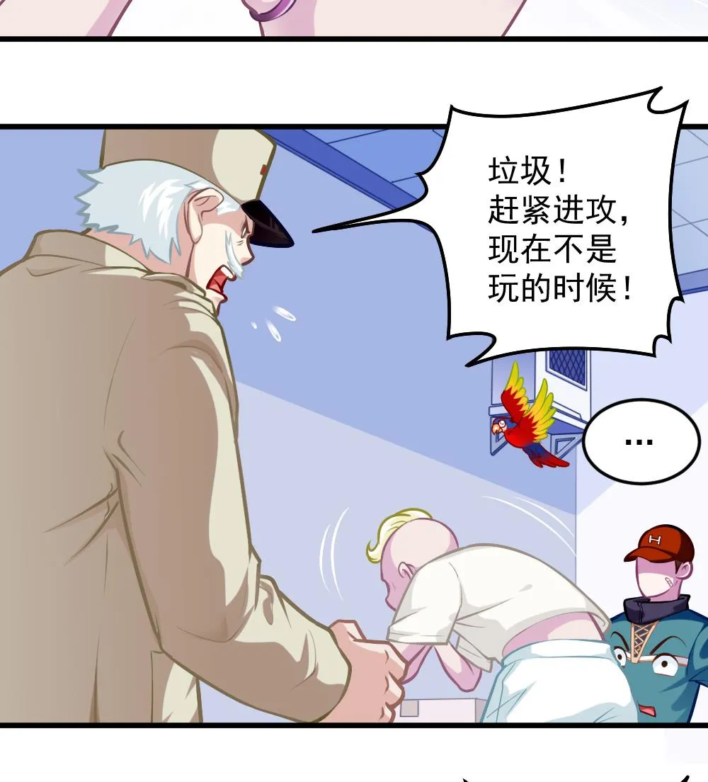 第50话 变异的心 第20页