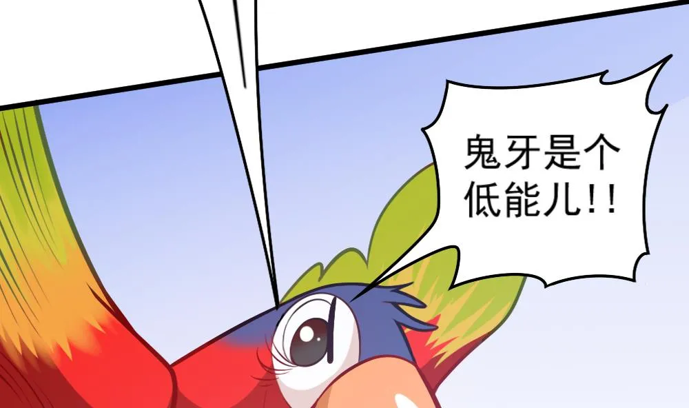 第50话 变异的心 第26页