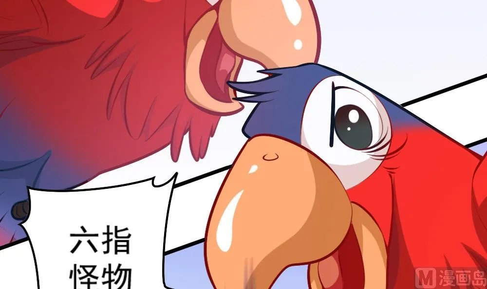 第50话 变异的心 第27页