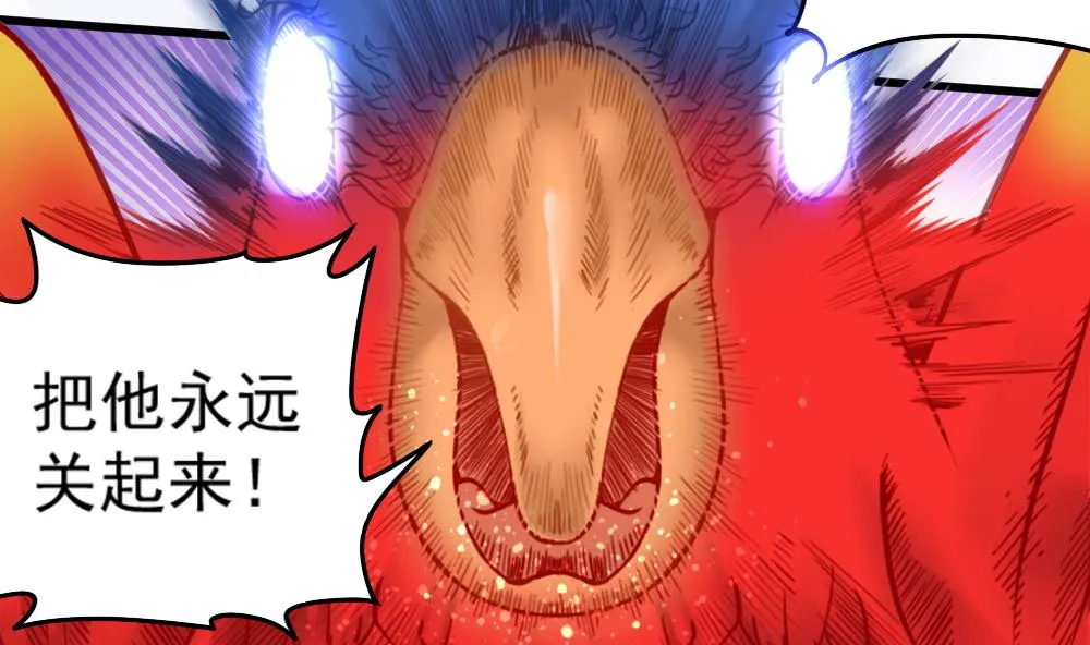 第50话 变异的心 第29页