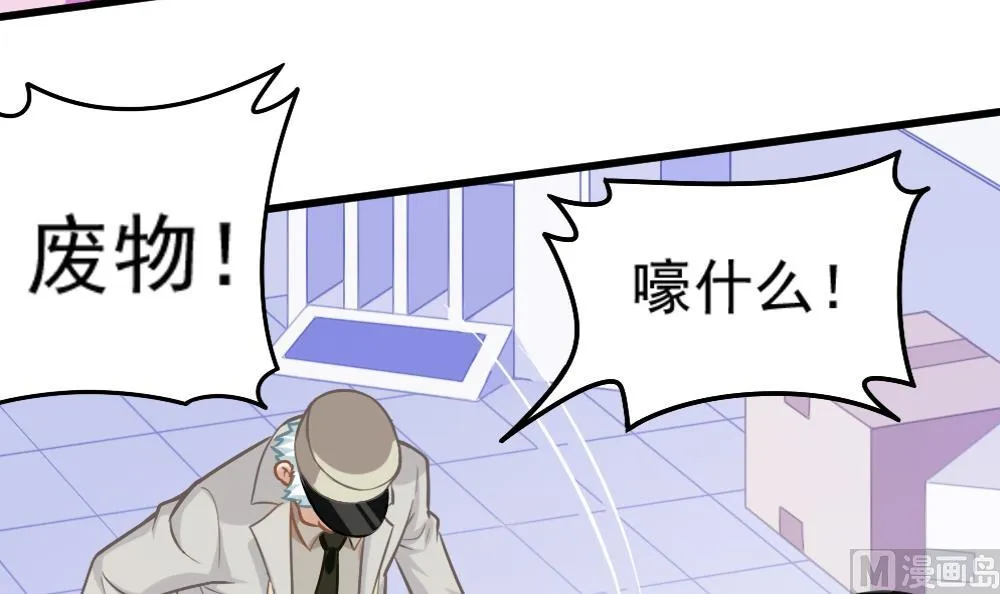 第50话 变异的心 第33页