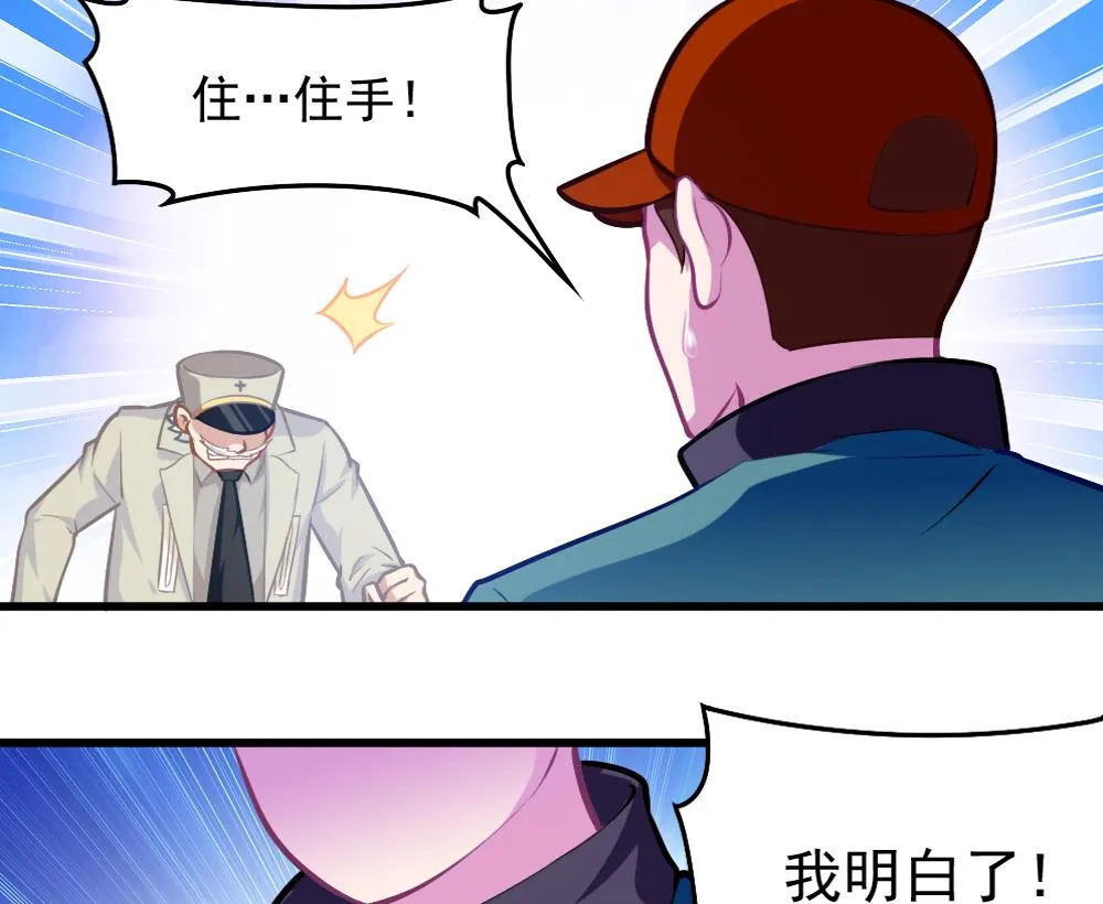 第50话 变异的心 第35页