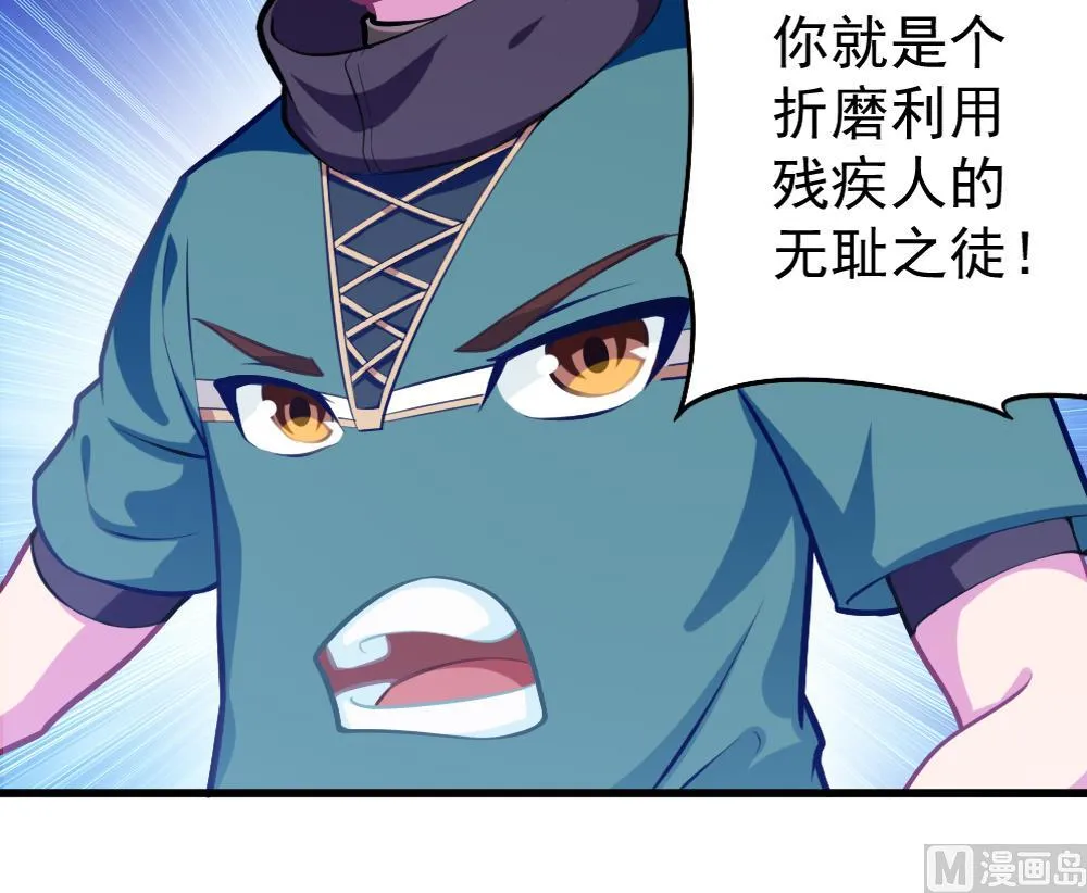 第50话 变异的心 第36页