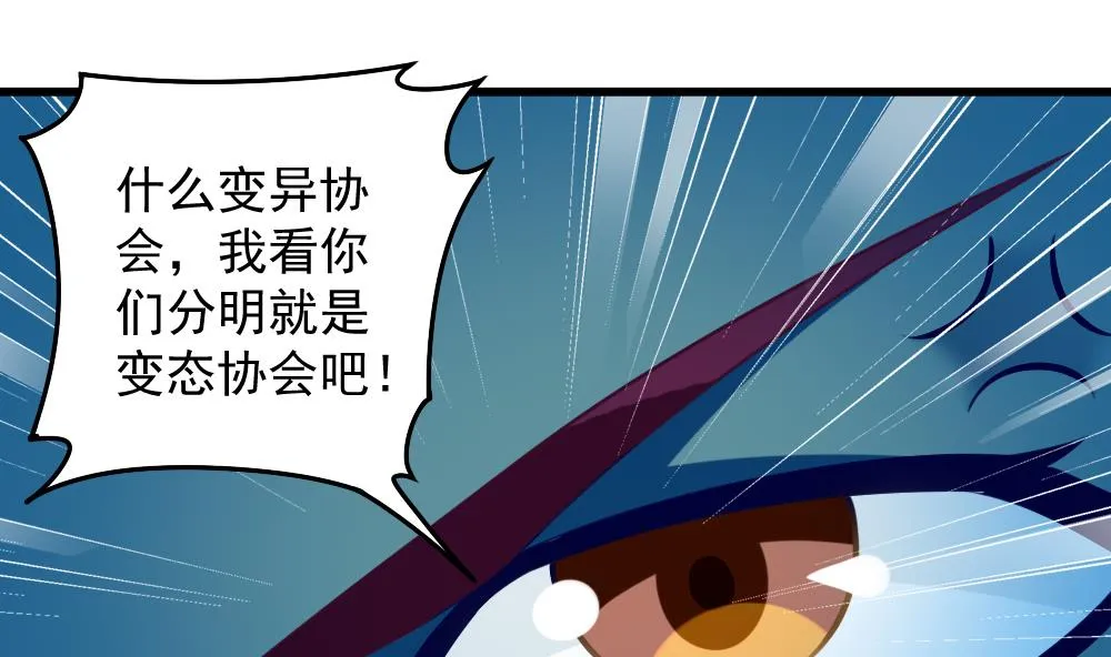 第50话 变异的心 第37页