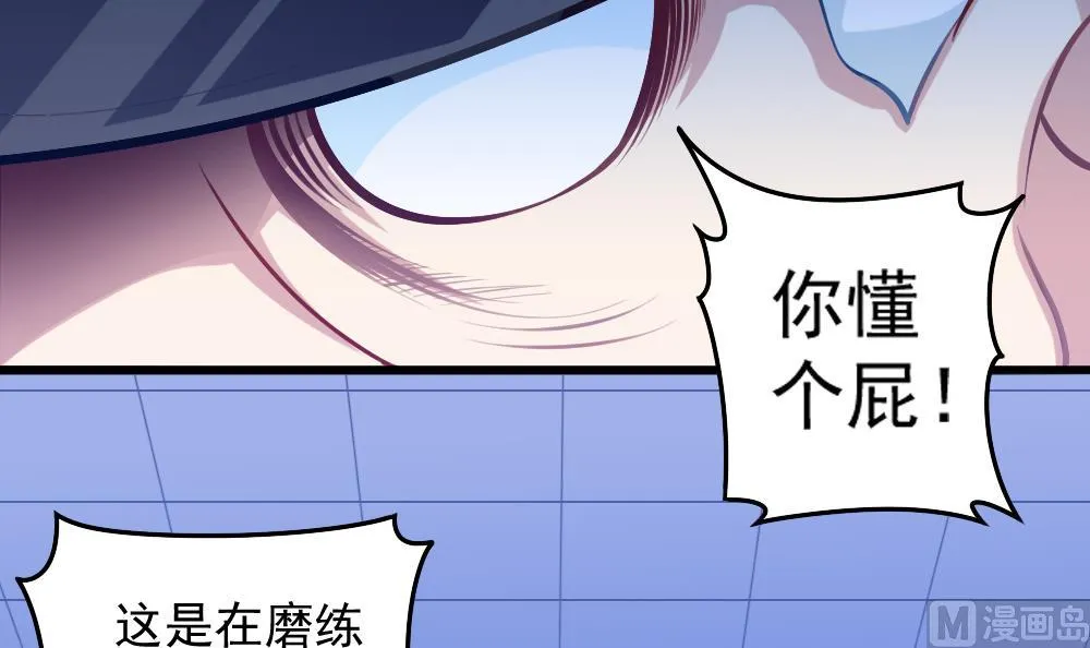 第50话 变异的心 第39页