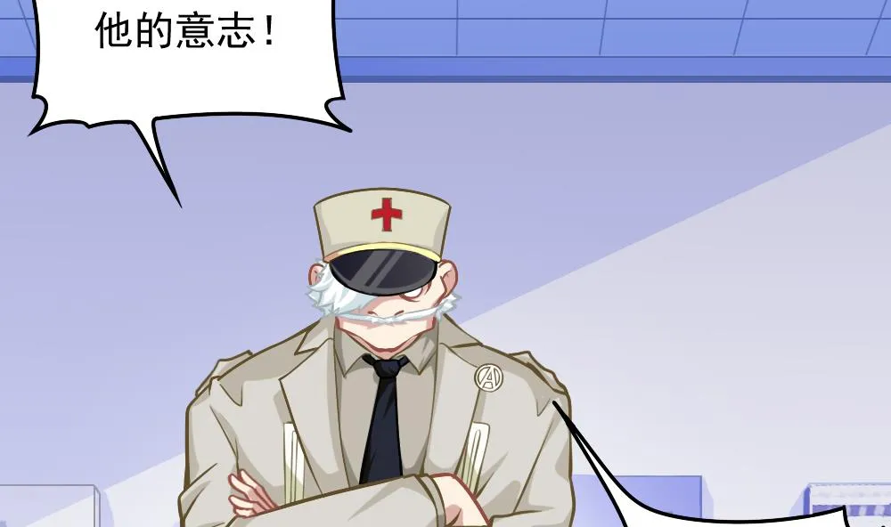 第50话 变异的心 第40页
