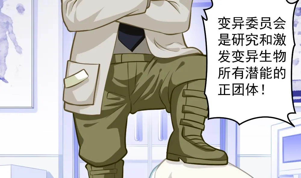 第50话 变异的心 第41页