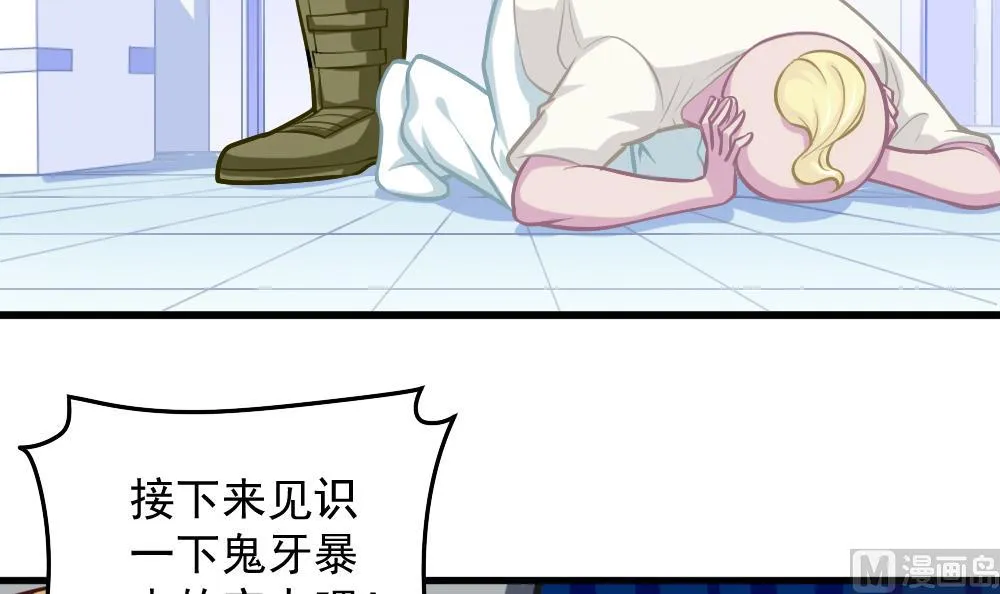 第50话 变异的心 第42页