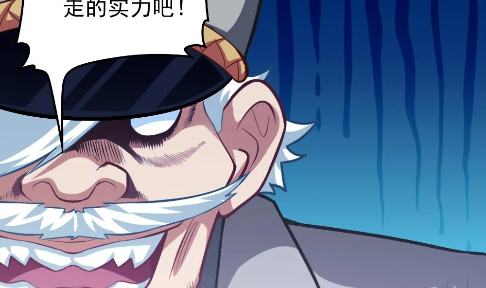 第50话 变异的心 第43页