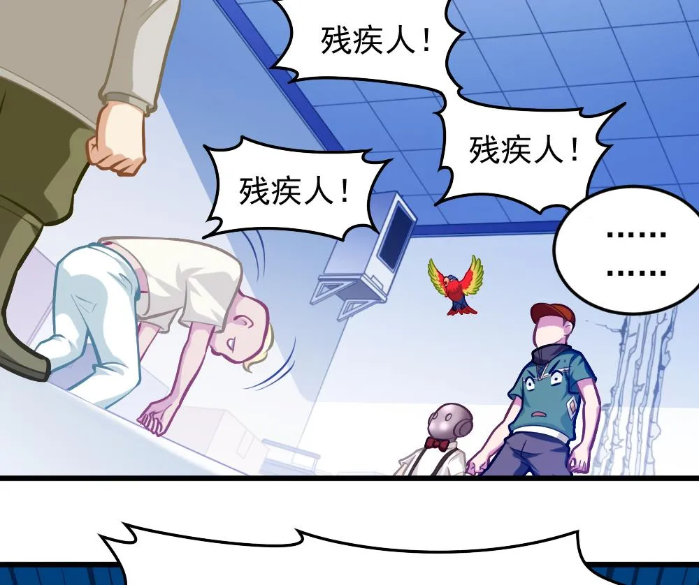 第50话 变异的心 第46页