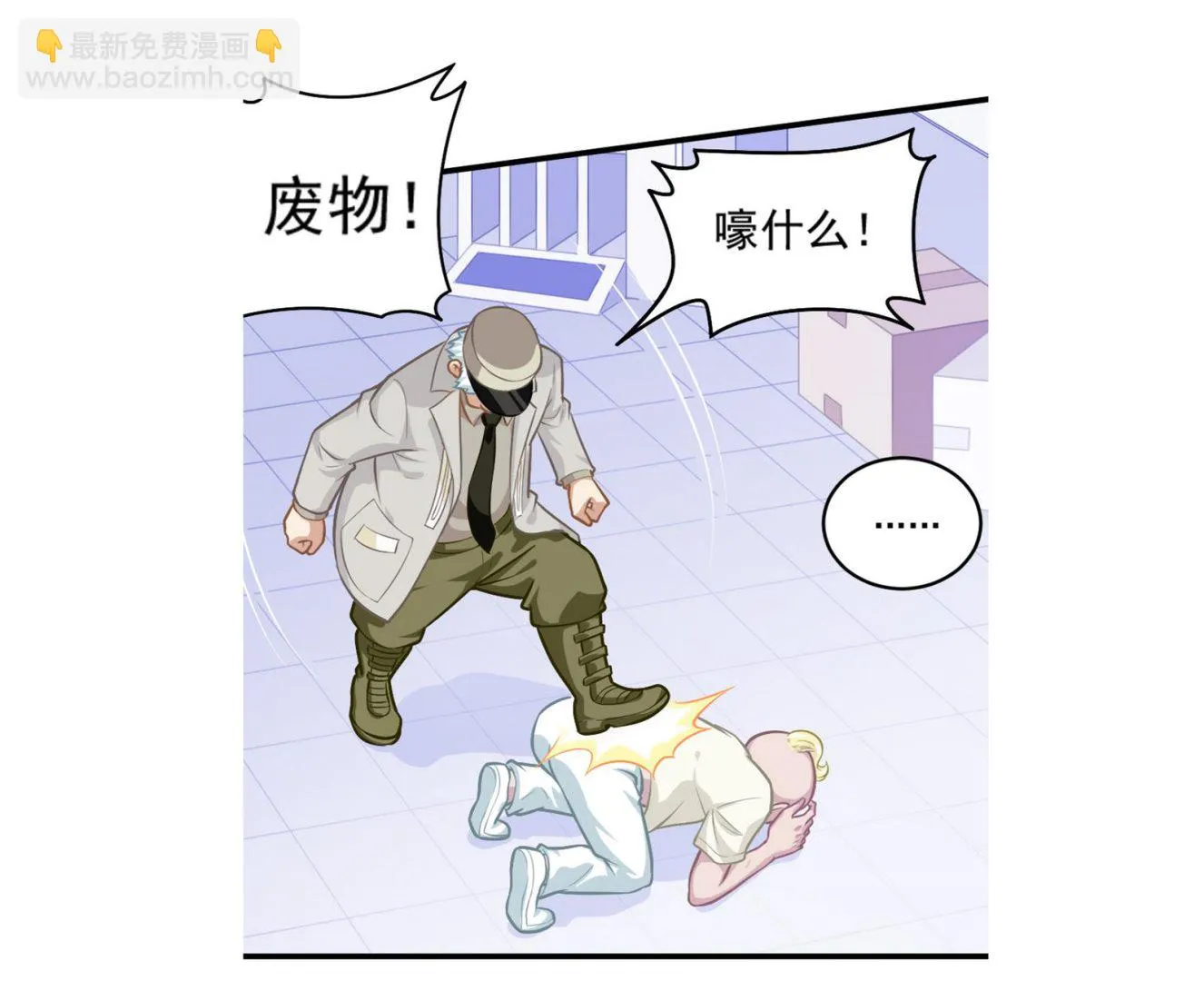 第50话 变异的心 第49页