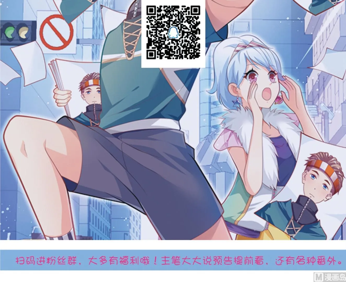 第50话 变异的心 第51页