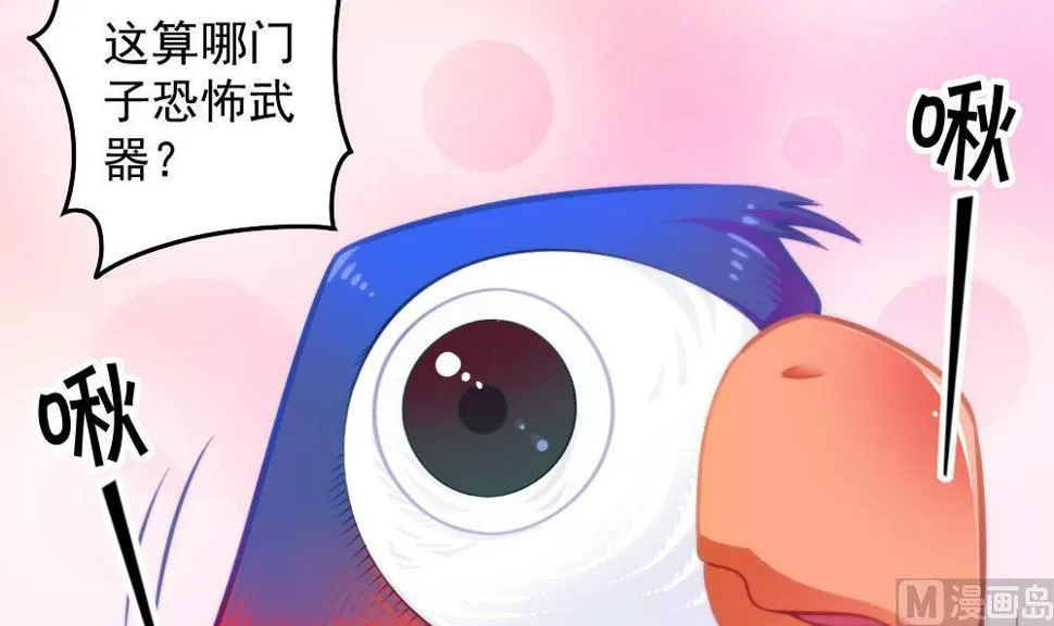 第49话 崩溃 第6页
