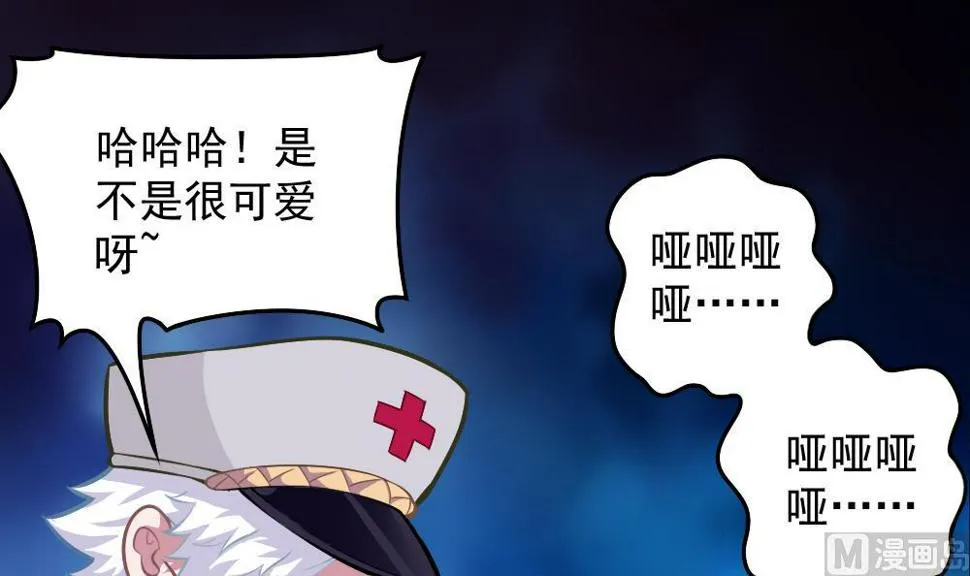 第49话 崩溃 第9页