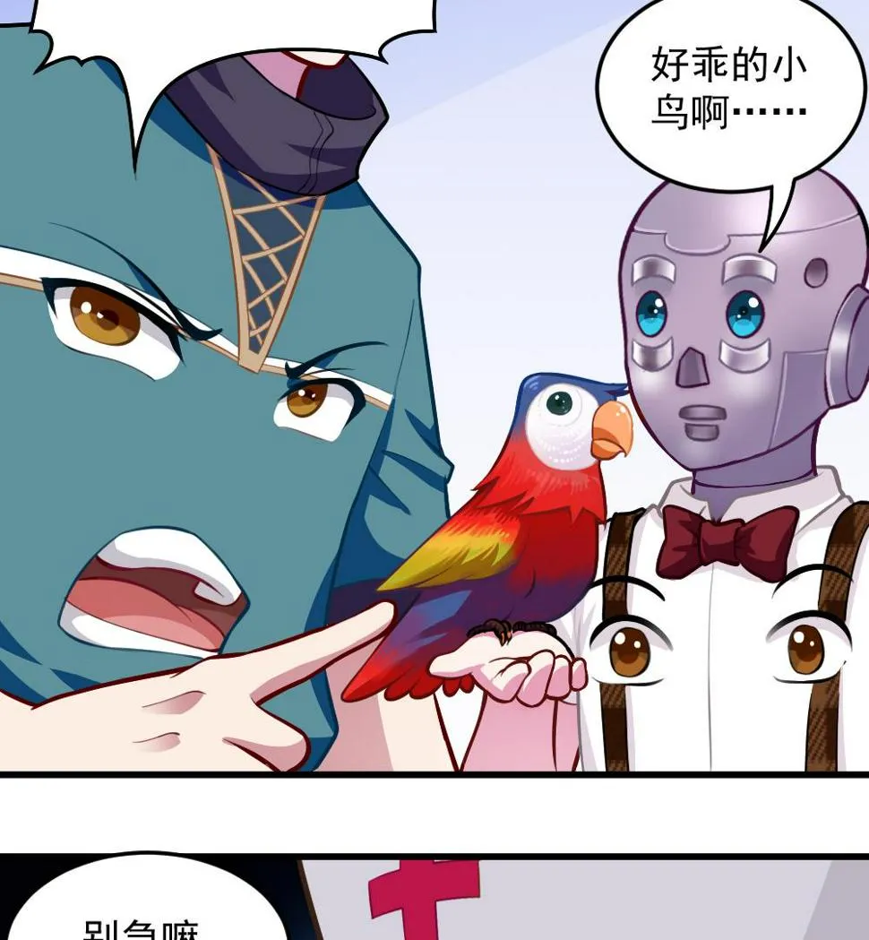 第49话 崩溃 第11页