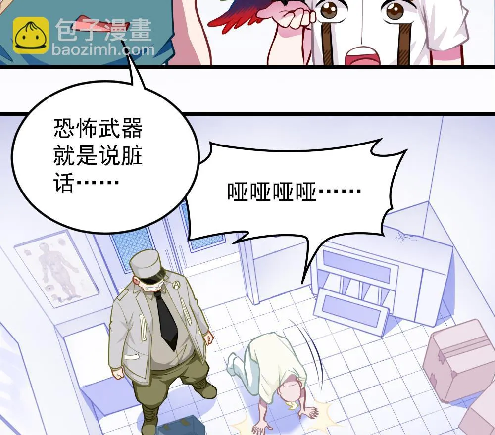 第49话 崩溃 第19页