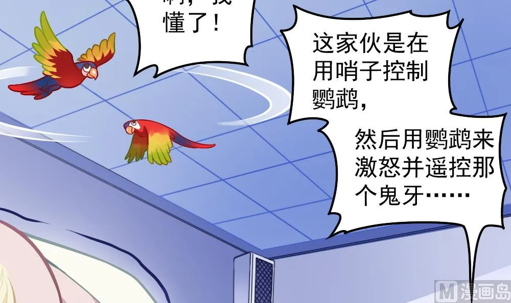 第49话 崩溃 第36页