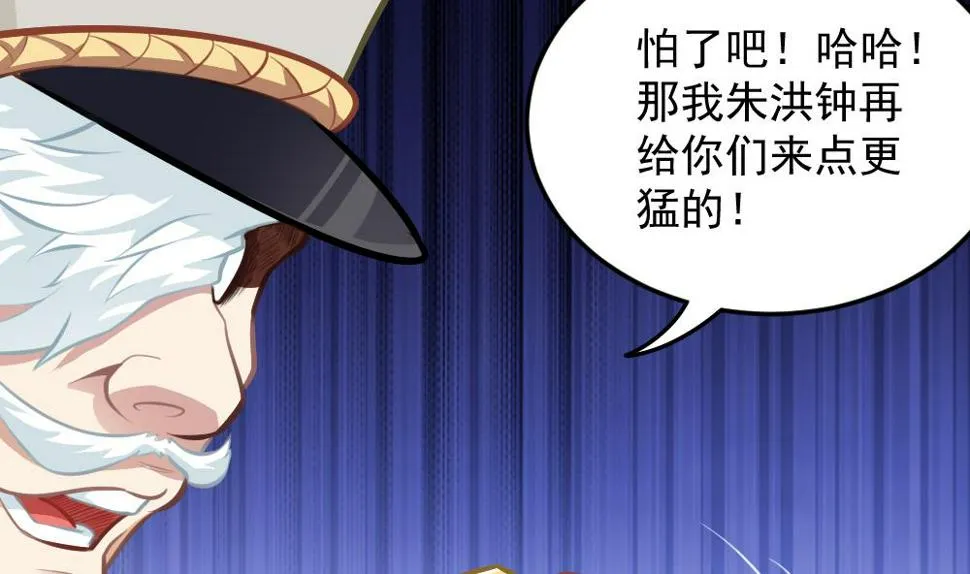 第49话 崩溃 第38页