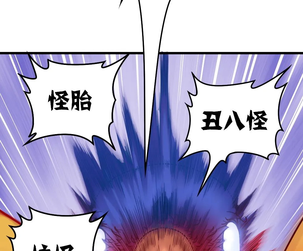 第49话 崩溃 第41页