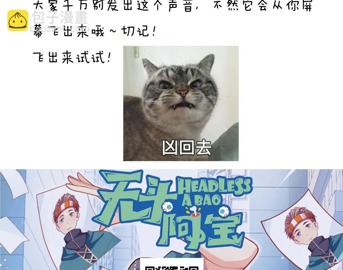 第49话 崩溃 第47页